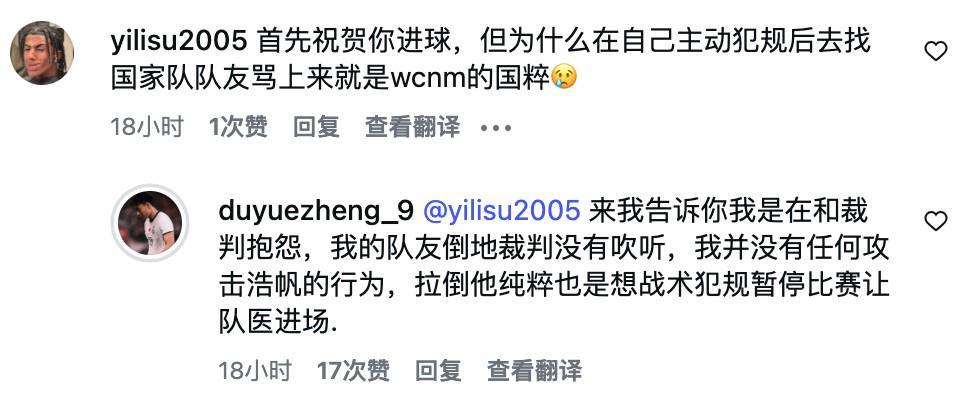 咪咕视频官方入口-杜月徵社媒回应与刘浩帆的冲突：我没有任何攻击浩帆的行为